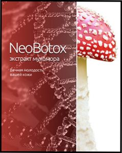 крем Neobotox