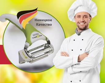 Triple Slice терка для нарезки овощей и фруктов
